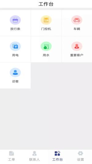 物邻app图1