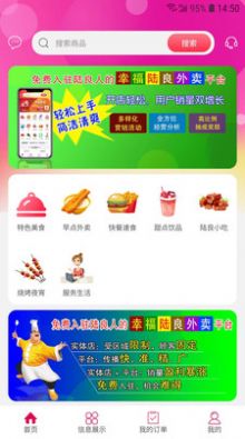 幸福陆良app图2