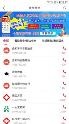 幸福陆良app官方最新版图片1