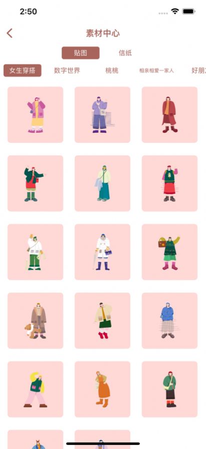 手帐酱app手机版图片2