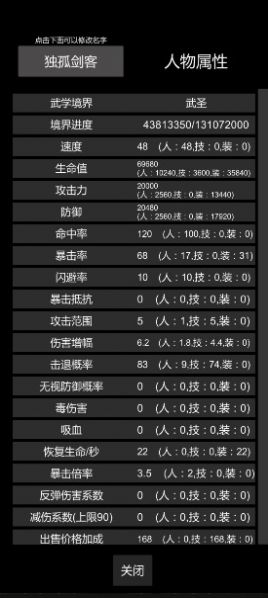 惊天一剑游戏官方安卓版图片1