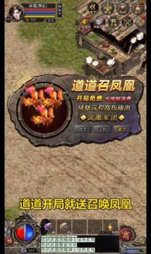 攻速合击三端互通传奇手游官方下载装扮图片1