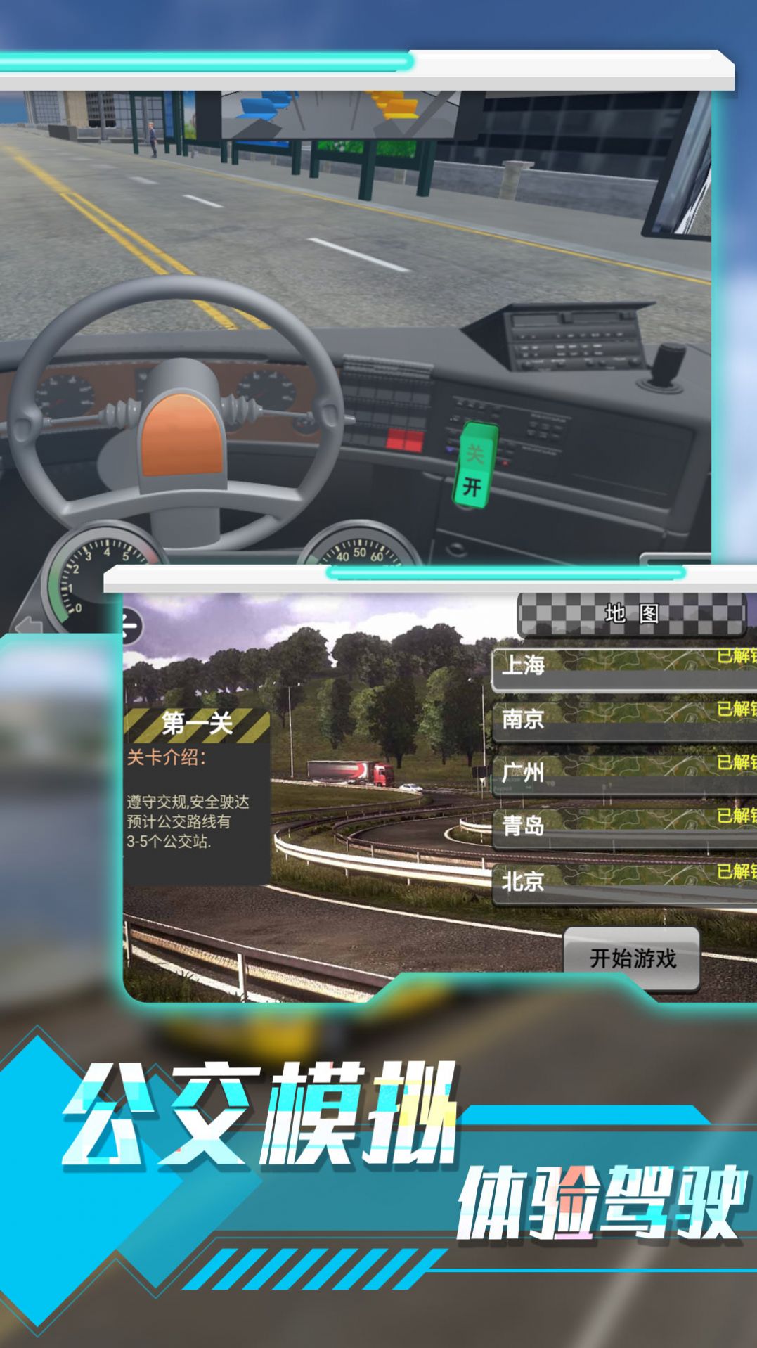 城市路况驾驶模拟游戏图2