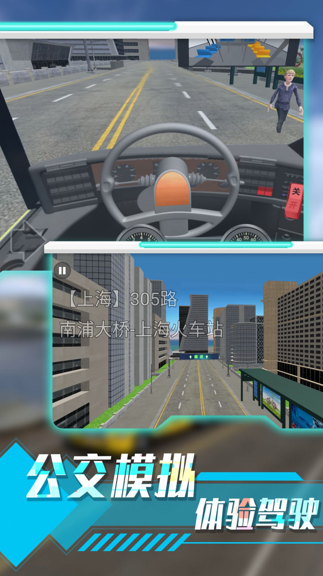 城市路况驾驶模拟游戏图3
