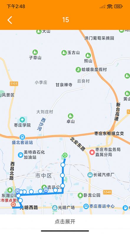 枣庄公交app图3