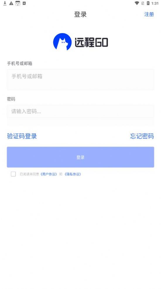 远程GO app图3