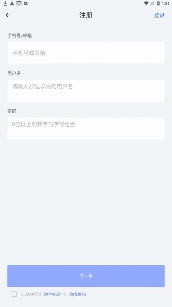 远程GO办公app手机版图片1