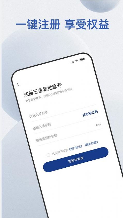 易批服务商app图1