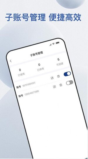 易批服务商app官方版下载图片1