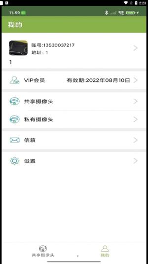 中天龙智能摄像头app手机版下载图片2