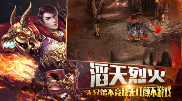 皓月合击御龙战歌手游图1