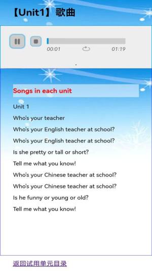 点读英语六年级上下册app官方版图片1