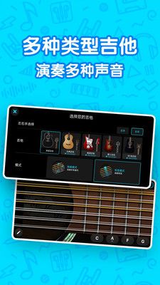 吉他自学模拟器app图1