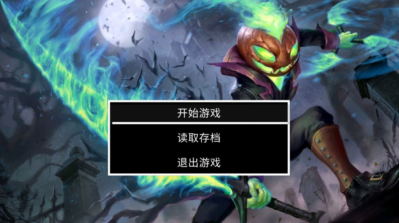 黑恶传说游戏官方安卓版图片1