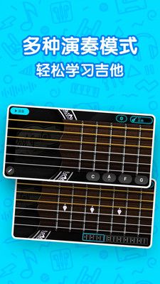 吉他自学模拟器app图3