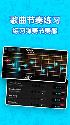 吉他自学模拟器软件app官方版下载图片1