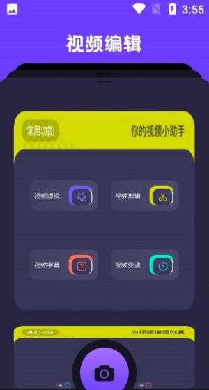 卡普视频编辑app图1