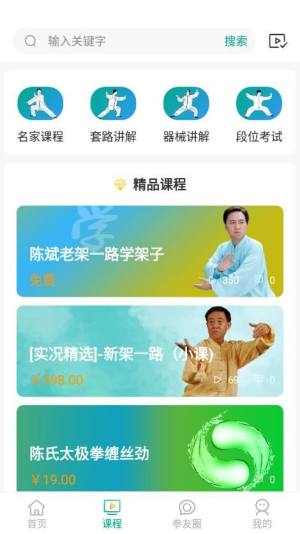 恋拳app图2