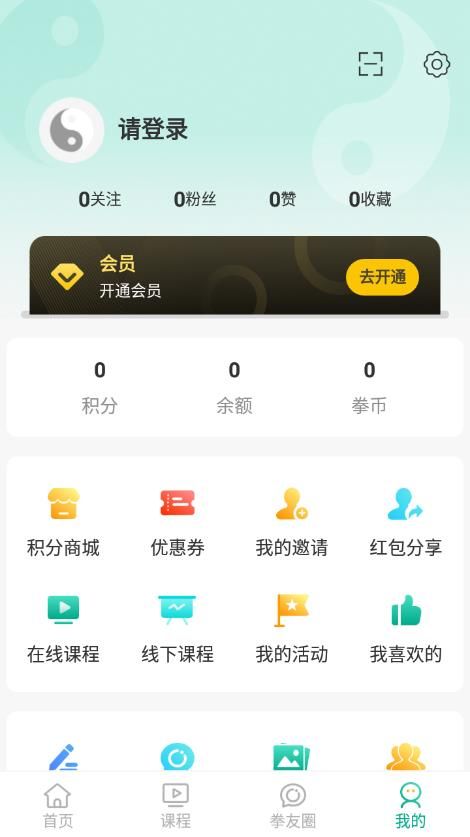 恋拳太极拳app手机版图片1