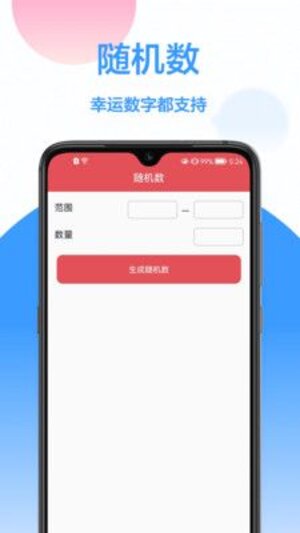 小决定幸运转盘app手机版下载图片1