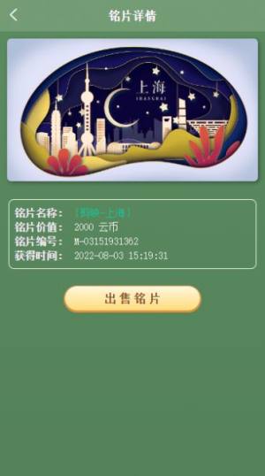 小爱云旅app图1