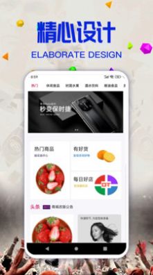 新金商城平台app图2