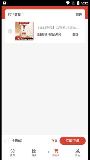 淘酒窝商城app安卓版下载图片1