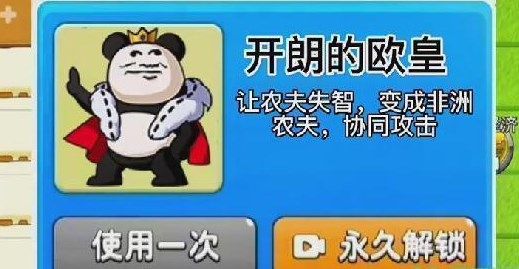 别惹农夫开朗的欧皇怎么解锁     开朗的欧皇和伊丽莎白获取攻略[多图]