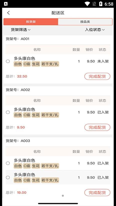 花汇通app图1