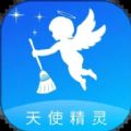 天使精灵Boss端家政app手机版下载 v1.0.0