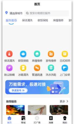 天使精灵Boss端app图2