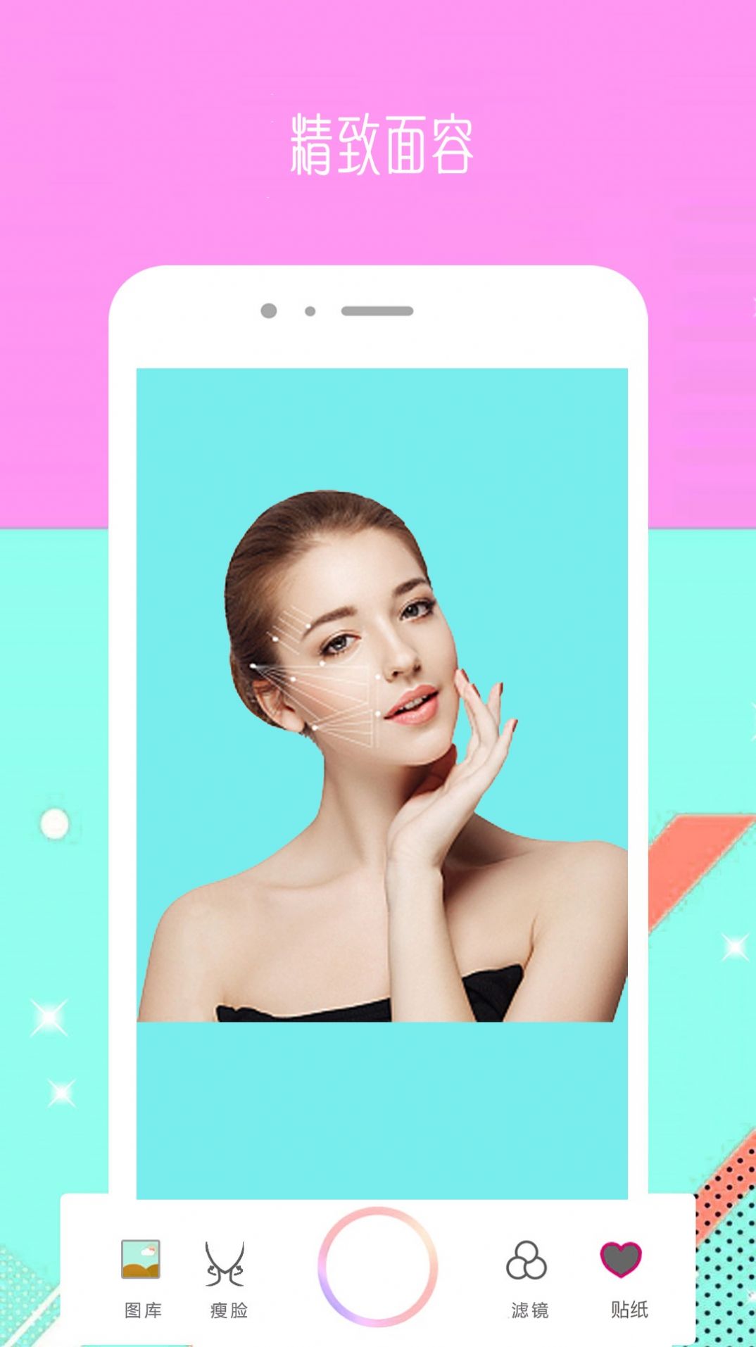 Face甜美相机app最新版下载图片1