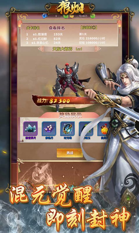 热血战场传奇手游图2