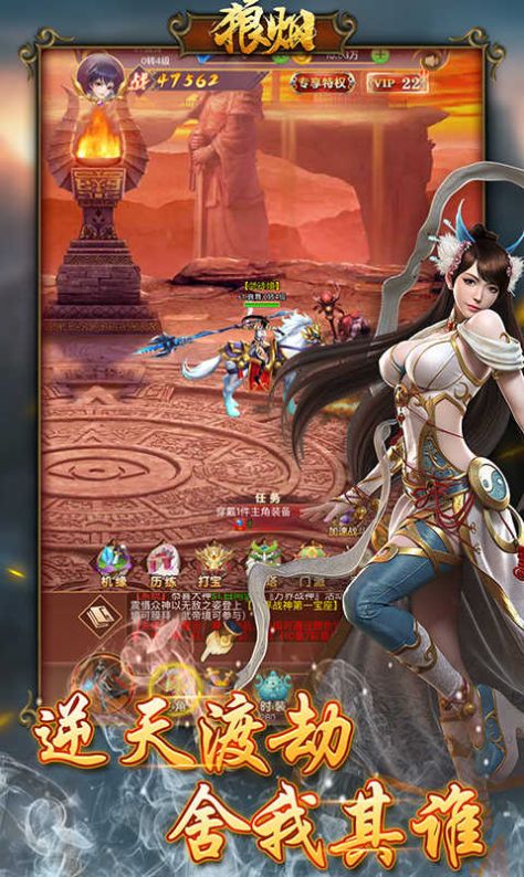 热血战场传奇手游图1