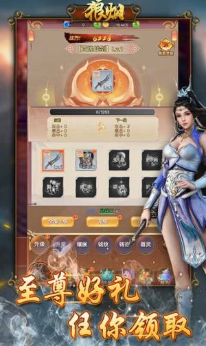 热血战场传奇手游官方正式版图片1