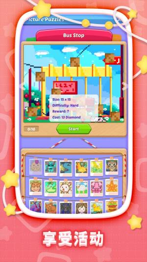 以数织画游戏最新安卓版图片1