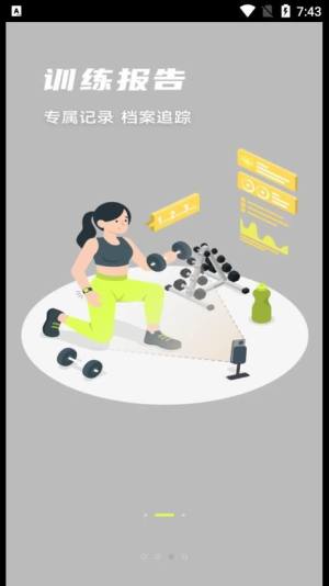 氢松练健身app最新版下载图片1