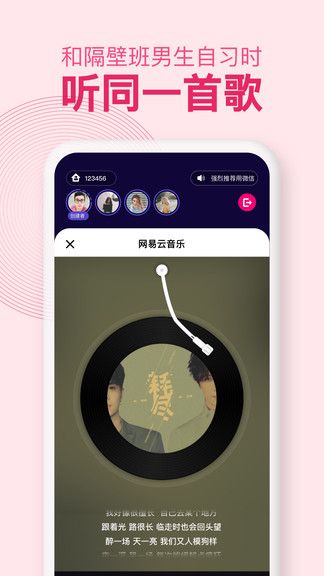 With同屏app图2