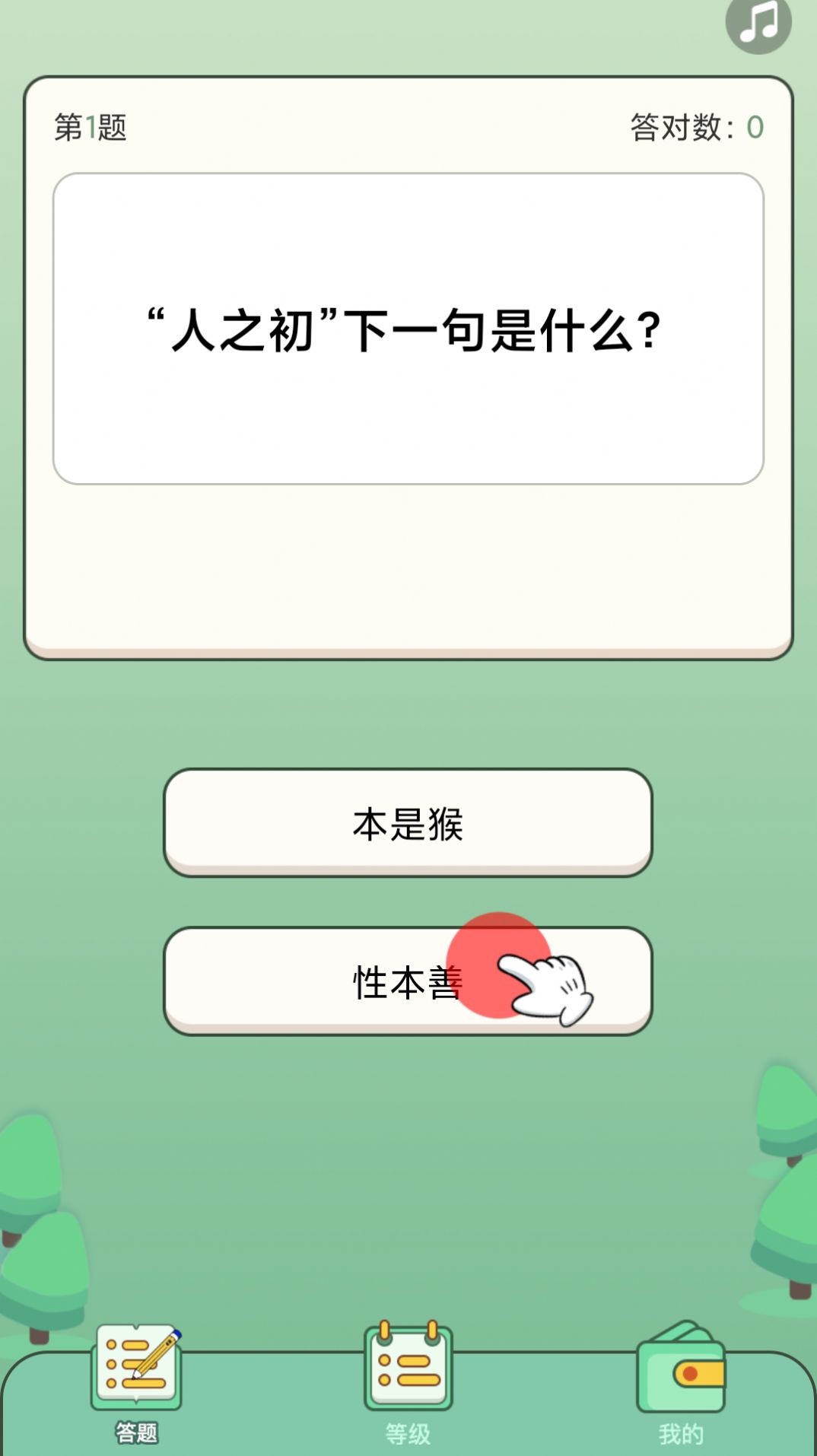 全民答题秀游戏手机版图片1
