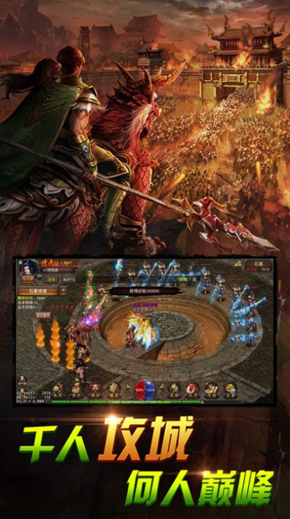 传奇三爆服版手游图2