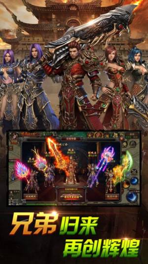 传奇三爆服版手游官方版图片2