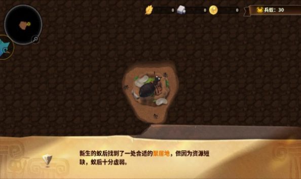 蚁己之力官方版图2