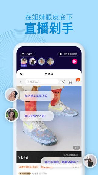 With同屏app图3