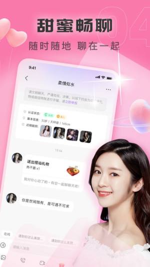 同城见面聊app手机版图片1