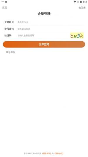 虎生生悬赏app手机版下载图片1