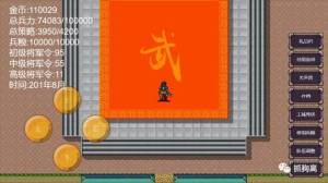 三国志孟德崛起手游官方版图片1