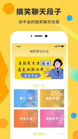 表情包DIY制作神器app图3