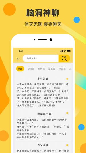 表情包DIY制作神器app软件图片1