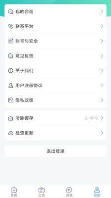 大学生穿搭app图3