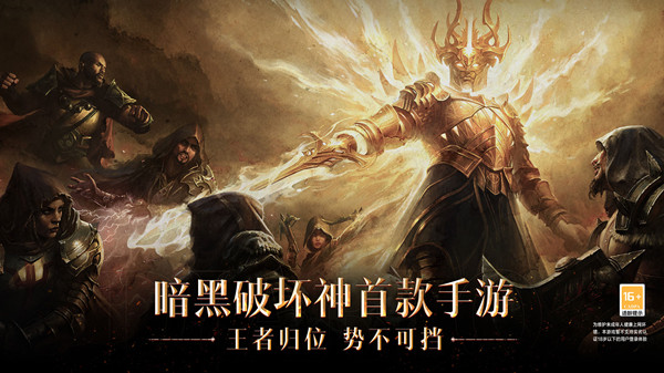 暗黑破坏神不朽8月3日更新了什么   8月3日更新内容分享[多图]